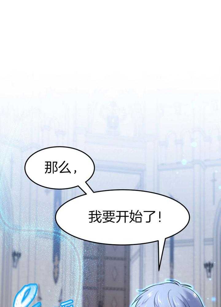 《天呐陛下》漫画最新章节第75话_过劳倒下免费下拉式在线观看章节第【37】张图片