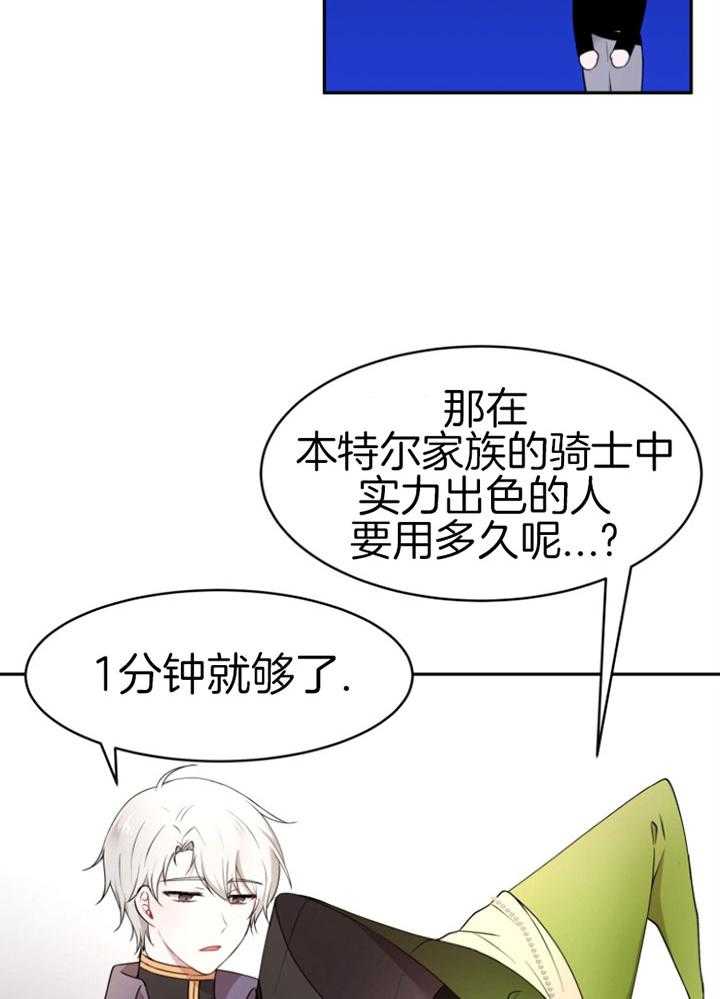 《天呐陛下》漫画最新章节第75话_过劳倒下免费下拉式在线观看章节第【27】张图片