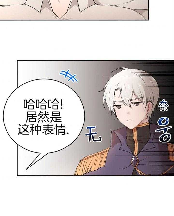 《天呐陛下》漫画最新章节第75话_过劳倒下免费下拉式在线观看章节第【1】张图片