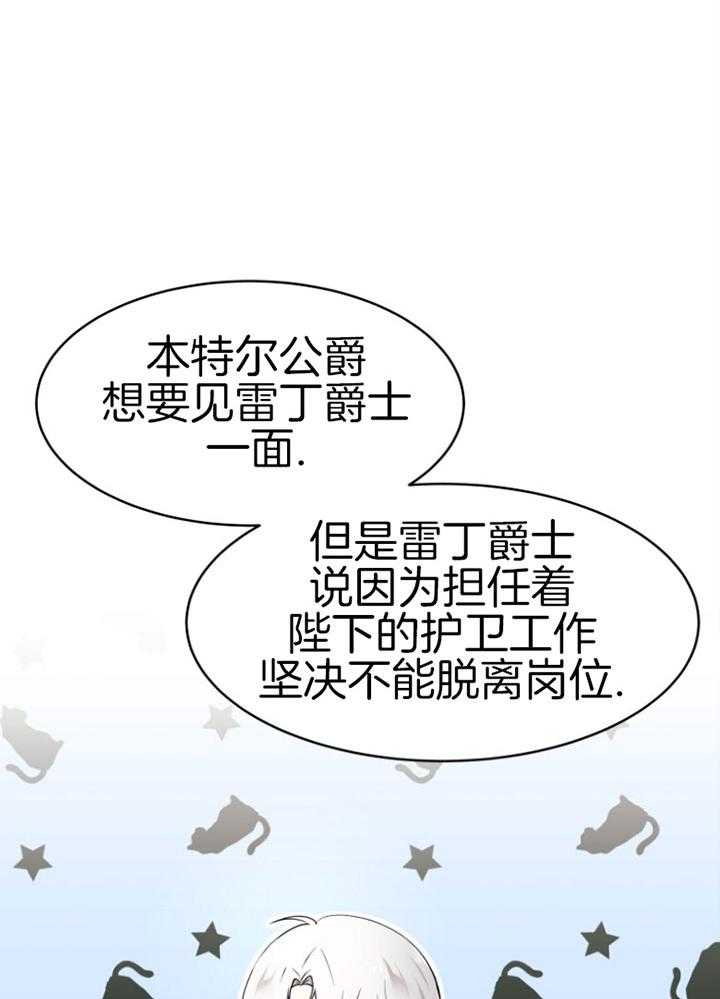 《天呐陛下》漫画最新章节第75话_过劳倒下免费下拉式在线观看章节第【14】张图片