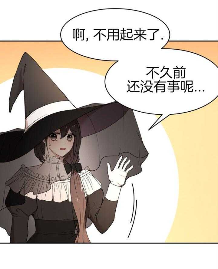 《天呐陛下》漫画最新章节第75话_过劳倒下免费下拉式在线观看章节第【5】张图片