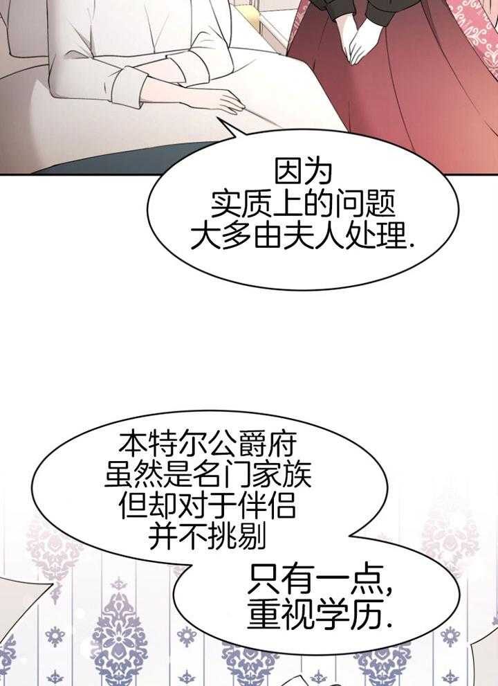 《天呐陛下》漫画最新章节第77话_折中方案免费下拉式在线观看章节第【24】张图片