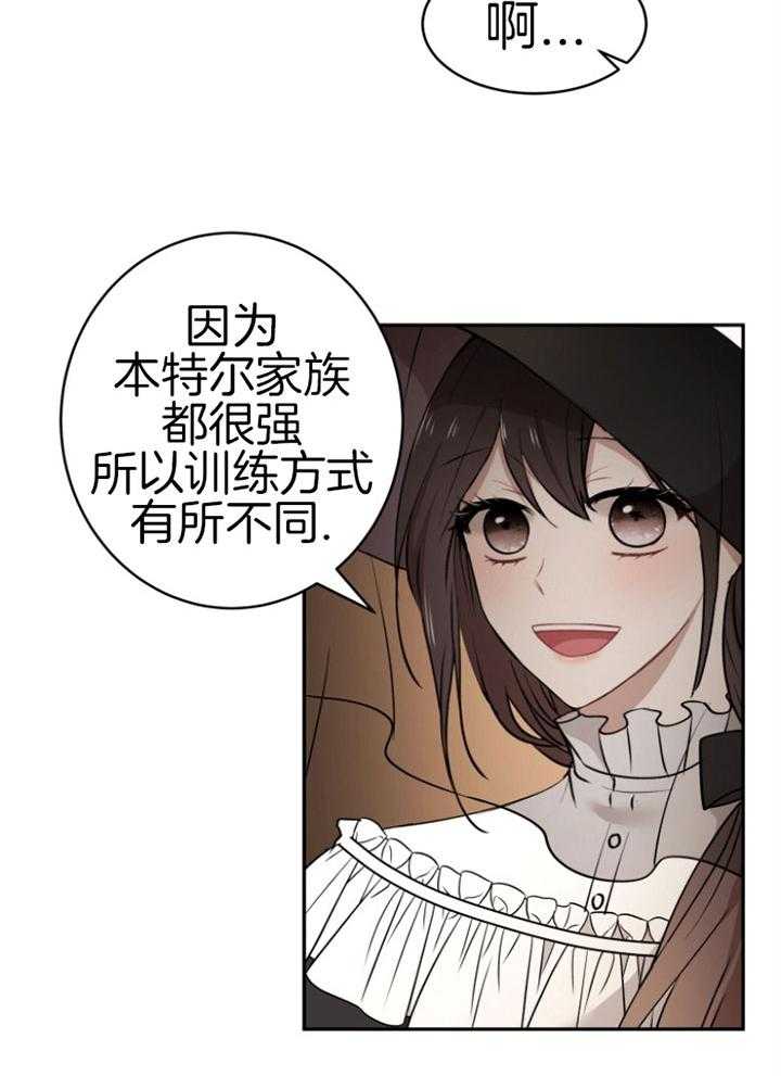 《天呐陛下》漫画最新章节第77话_折中方案免费下拉式在线观看章节第【16】张图片