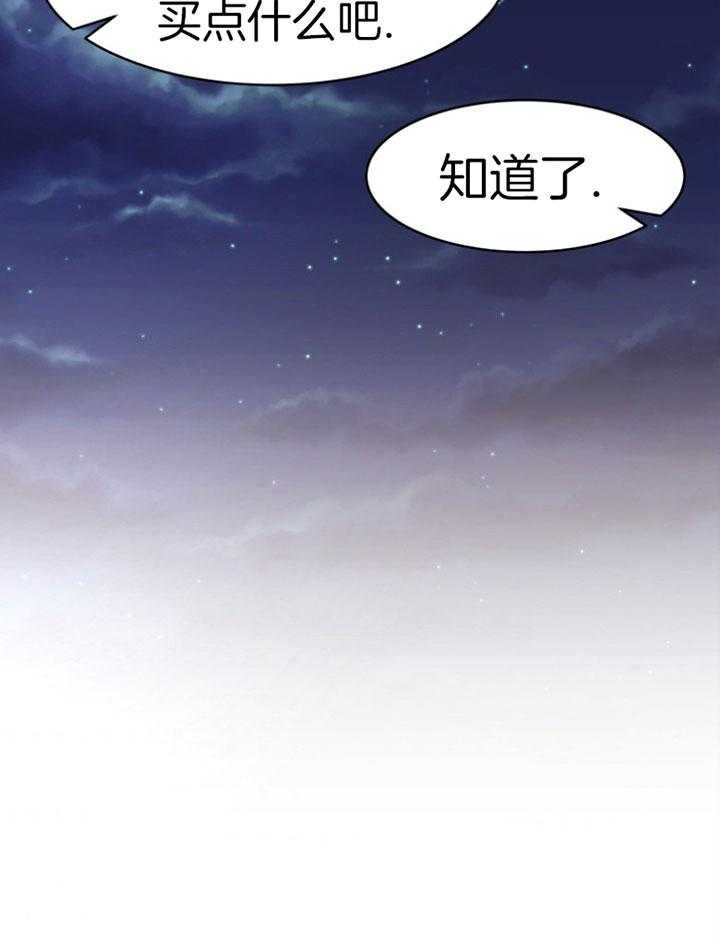 《天呐陛下》漫画最新章节第77话_折中方案免费下拉式在线观看章节第【1】张图片