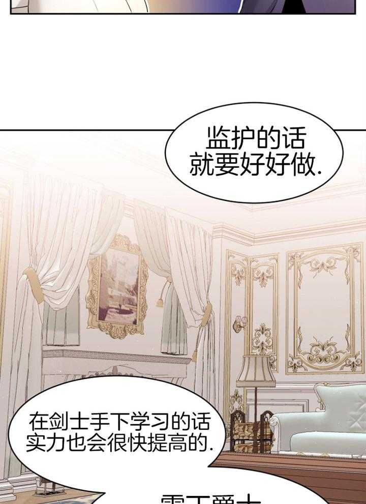 《天呐陛下》漫画最新章节第77话_折中方案免费下拉式在线观看章节第【12】张图片