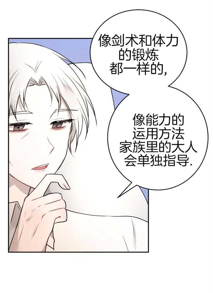 《天呐陛下》漫画最新章节第77话_折中方案免费下拉式在线观看章节第【15】张图片