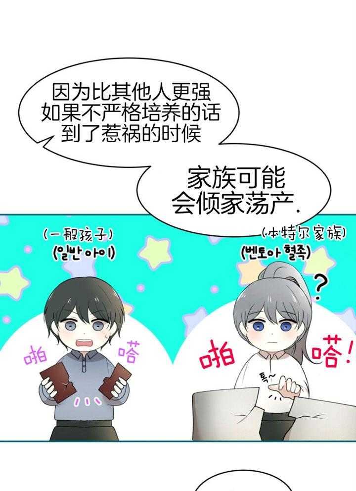 《天呐陛下》漫画最新章节第77话_折中方案免费下拉式在线观看章节第【17】张图片