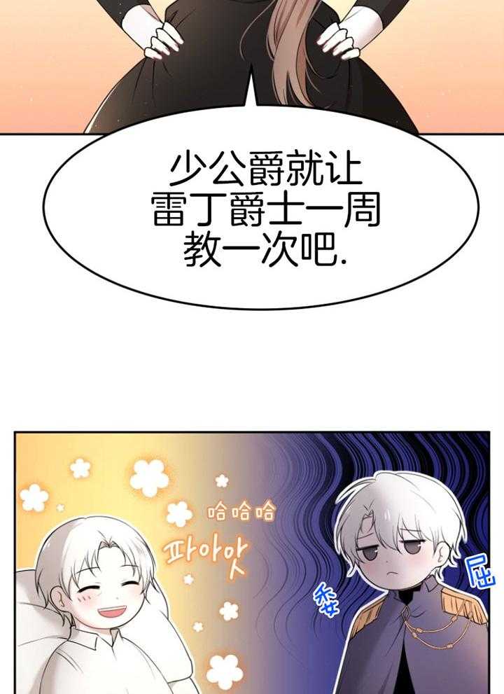 《天呐陛下》漫画最新章节第77话_折中方案免费下拉式在线观看章节第【13】张图片