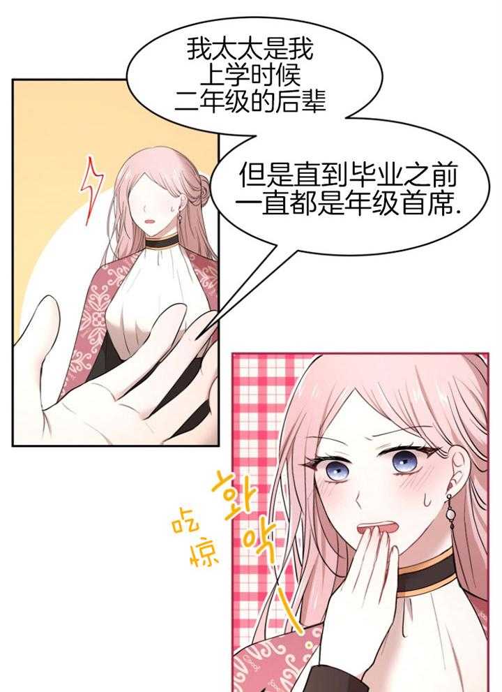 《天呐陛下》漫画最新章节第77话_折中方案免费下拉式在线观看章节第【22】张图片