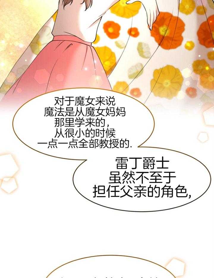 《天呐陛下》漫画最新章节第77话_折中方案免费下拉式在线观看章节第【4】张图片