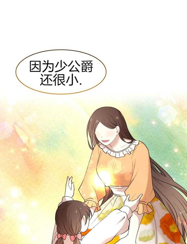 《天呐陛下》漫画最新章节第77话_折中方案免费下拉式在线观看章节第【5】张图片