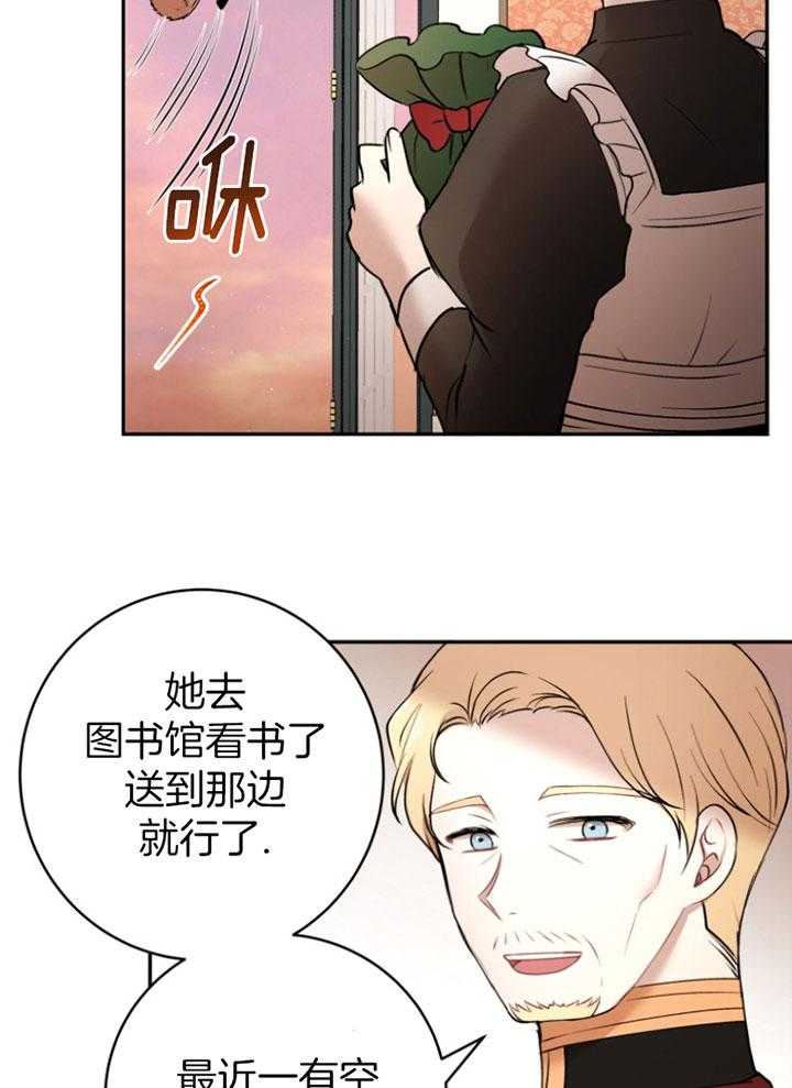 《天呐陛下》漫画最新章节第80话_身体状况免费下拉式在线观看章节第【12】张图片