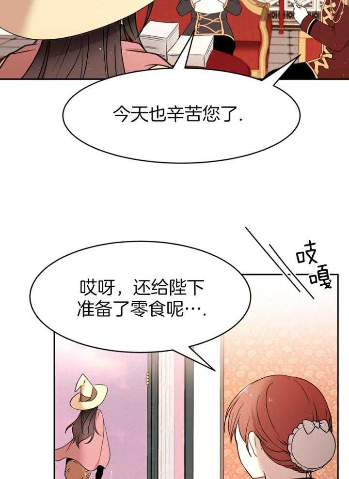 《天呐陛下》漫画最新章节第80话_身体状况免费下拉式在线观看章节第【13】张图片