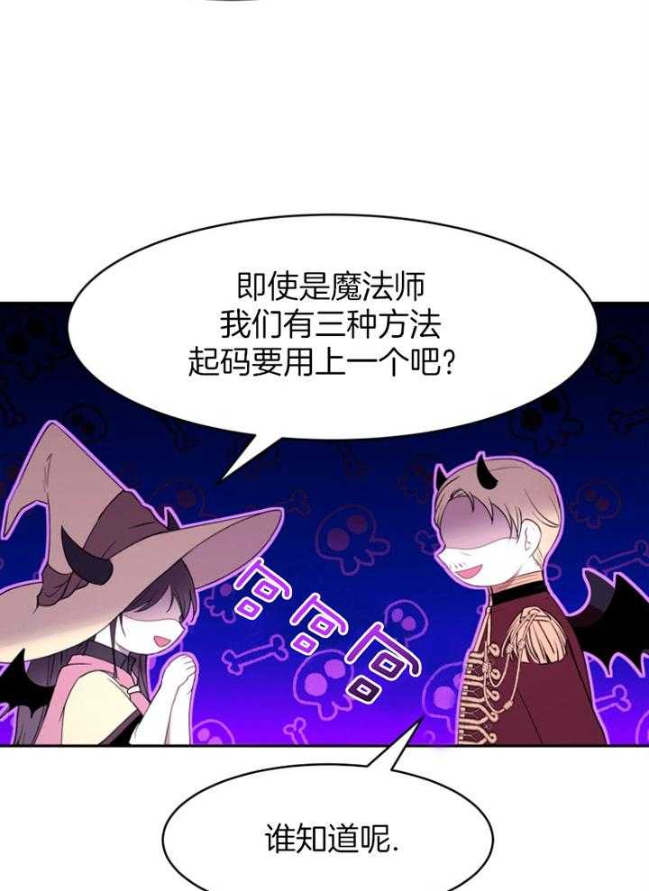 《天呐陛下》漫画最新章节第80话_身体状况免费下拉式在线观看章节第【17】张图片