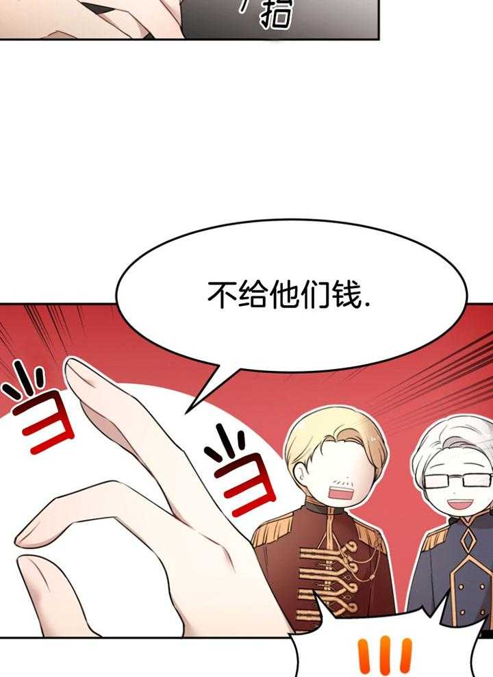 《天呐陛下》漫画最新章节第80话_身体状况免费下拉式在线观看章节第【22】张图片