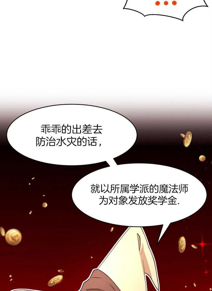 《天呐陛下》漫画最新章节第80话_身体状况免费下拉式在线观看章节第【21】张图片