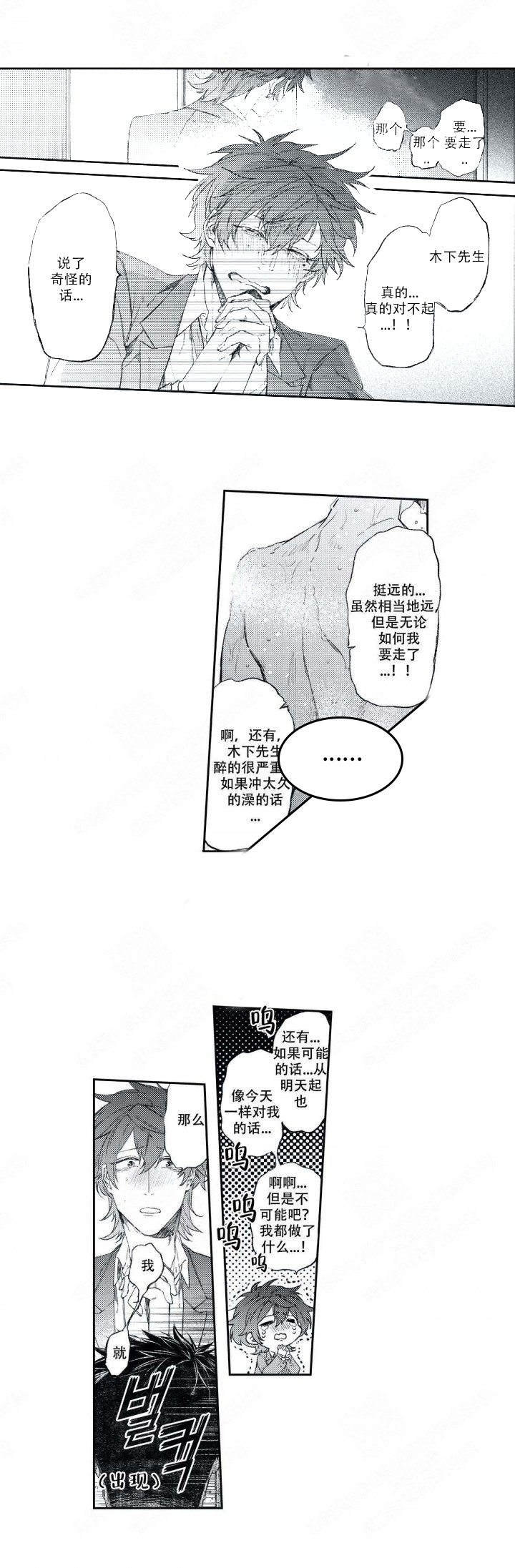 《恋爱讨论中》漫画最新章节第4话_4免费下拉式在线观看章节第【6】张图片