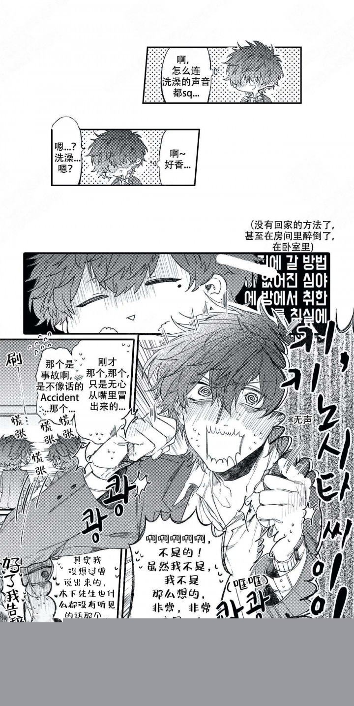 《恋爱讨论中》漫画最新章节第4话_4免费下拉式在线观看章节第【7】张图片