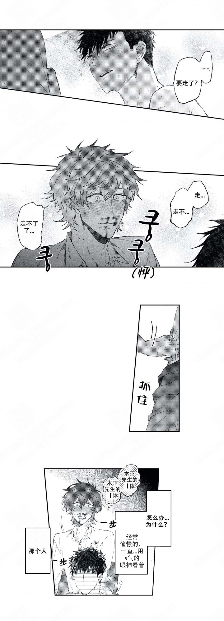 《恋爱讨论中》漫画最新章节第4话_4免费下拉式在线观看章节第【3】张图片