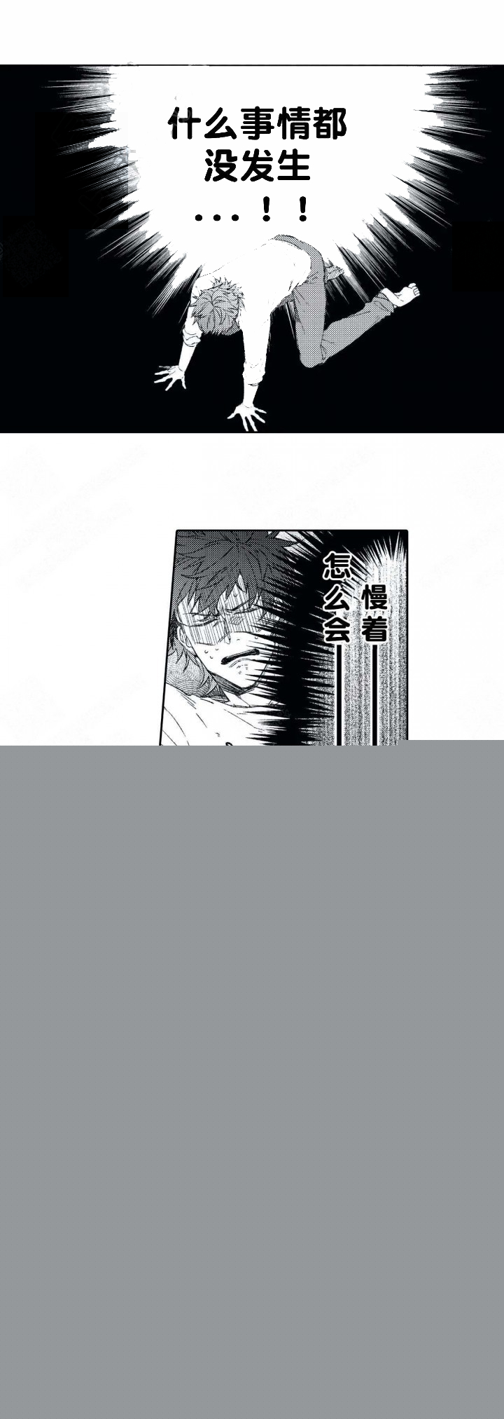 《恋爱讨论中》漫画最新章节第9话_9免费下拉式在线观看章节第【4】张图片