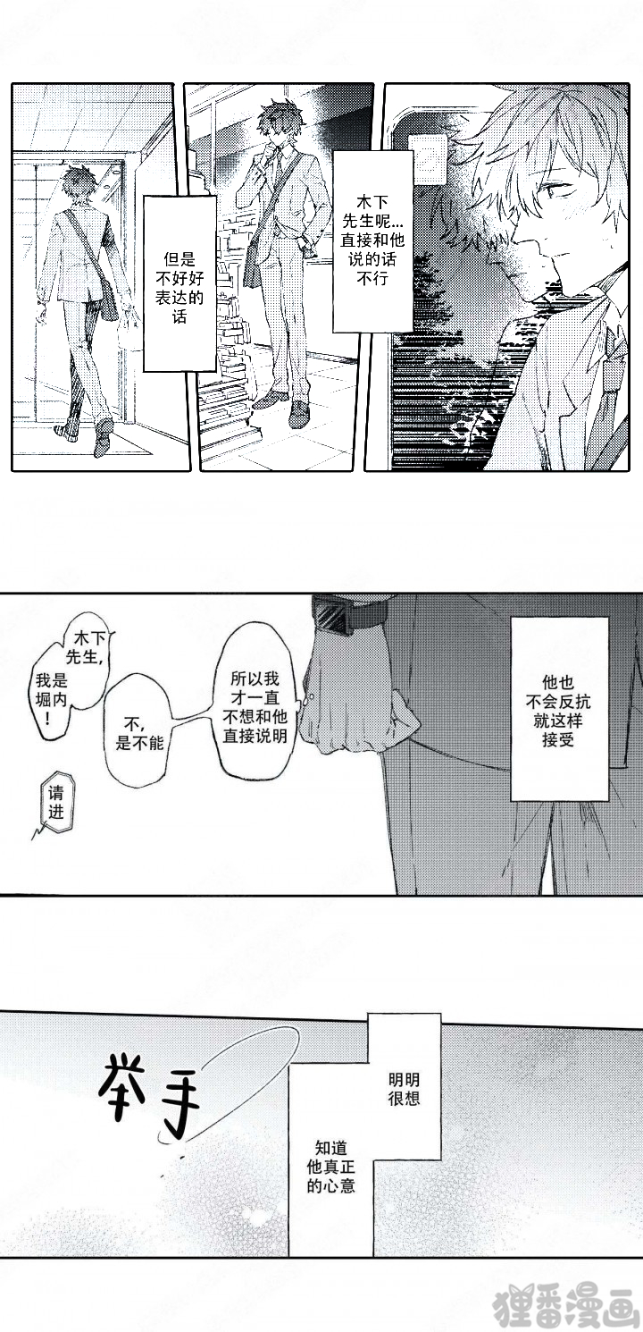 《恋爱讨论中》漫画最新章节第10话_10免费下拉式在线观看章节第【6】张图片