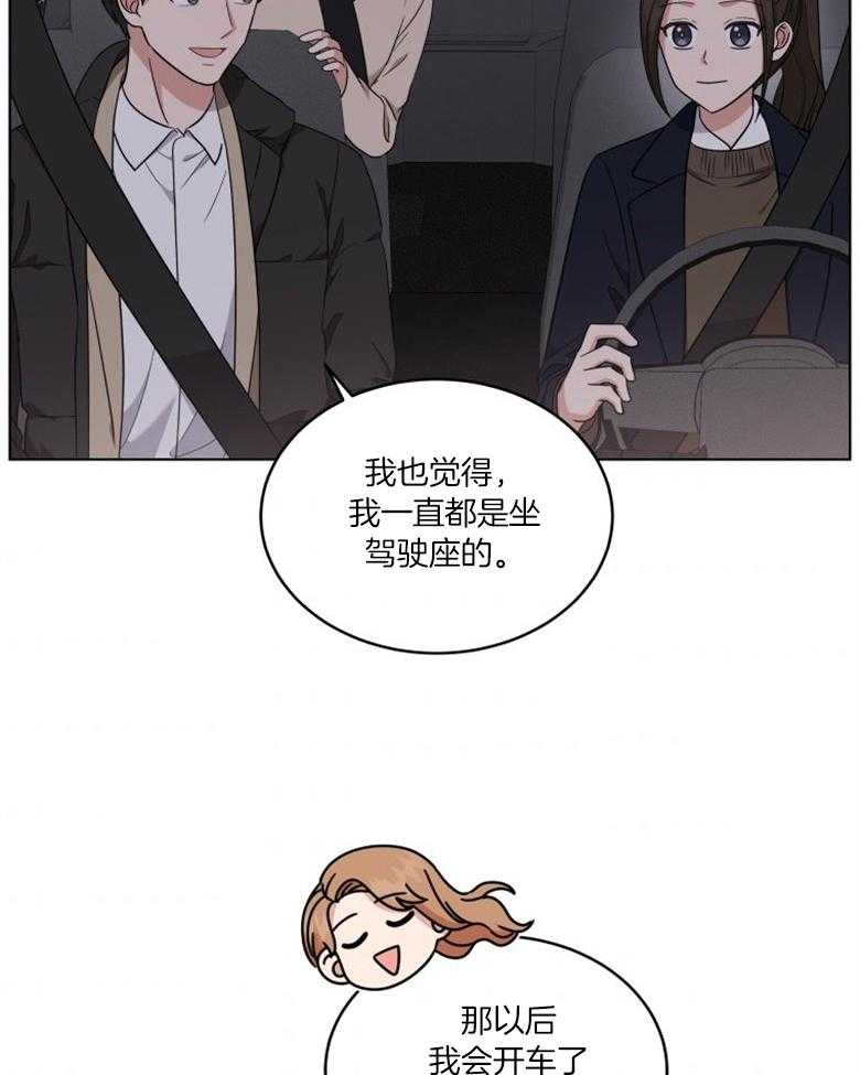 《重生成音乐天才之父》漫画最新章节第61话_抓紧时间免费下拉式在线观看章节第【18】张图片