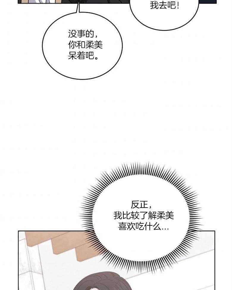 《重生成音乐天才之父》漫画最新章节第61话_抓紧时间免费下拉式在线观看章节第【8】张图片