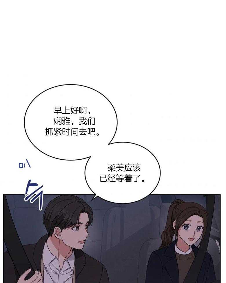 《重生成音乐天才之父》漫画最新章节第61话_抓紧时间免费下拉式在线观看章节第【29】张图片