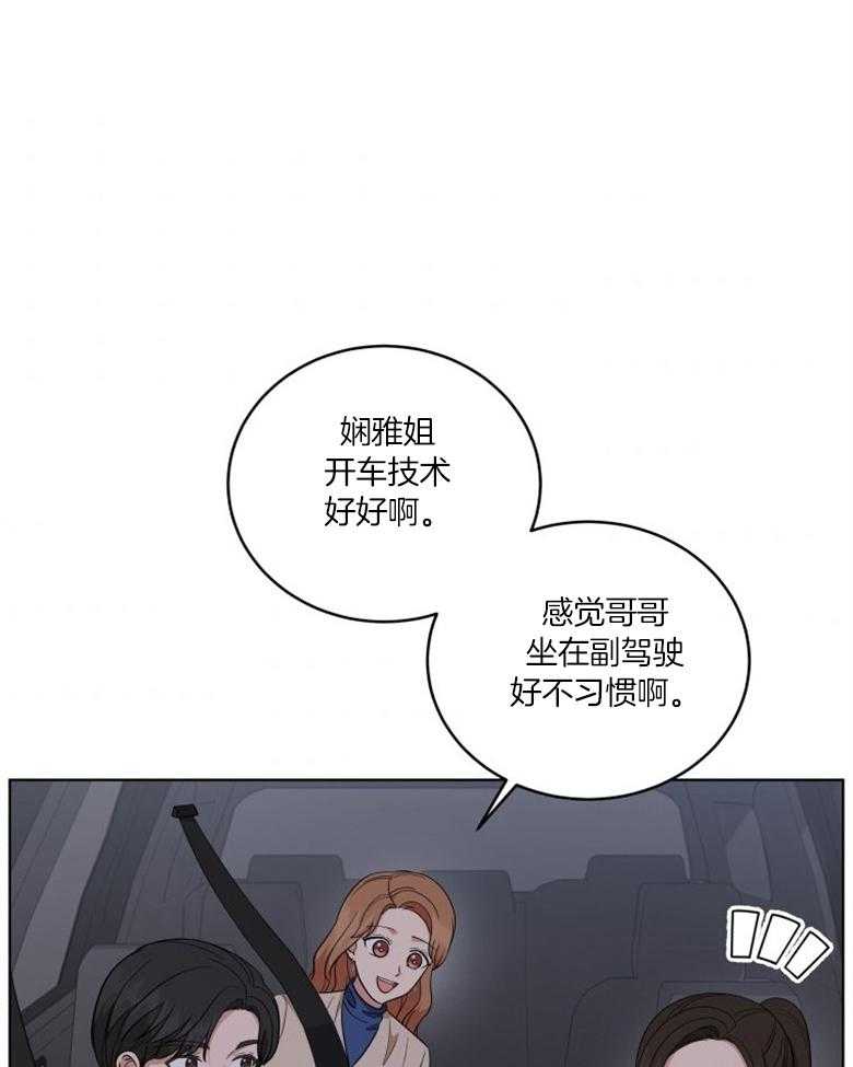 《重生成音乐天才之父》漫画最新章节第61话_抓紧时间免费下拉式在线观看章节第【19】张图片