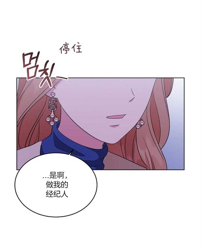 《重生成音乐天才之父》漫画最新章节第61话_抓紧时间免费下拉式在线观看章节第【15】张图片