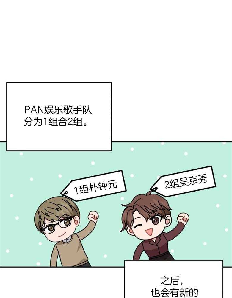 《重生成音乐天才之父》漫画最新章节第59话_提案免费下拉式在线观看章节第【35】张图片