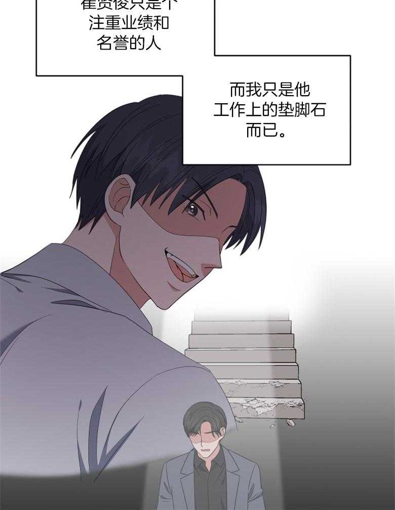 《重生成音乐天才之父》漫画最新章节第59话_提案免费下拉式在线观看章节第【28】张图片