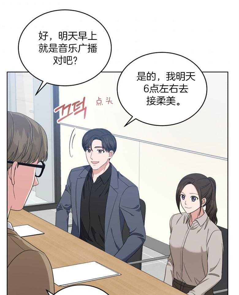 《重生成音乐天才之父》漫画最新章节第59话_提案免费下拉式在线观看章节第【20】张图片