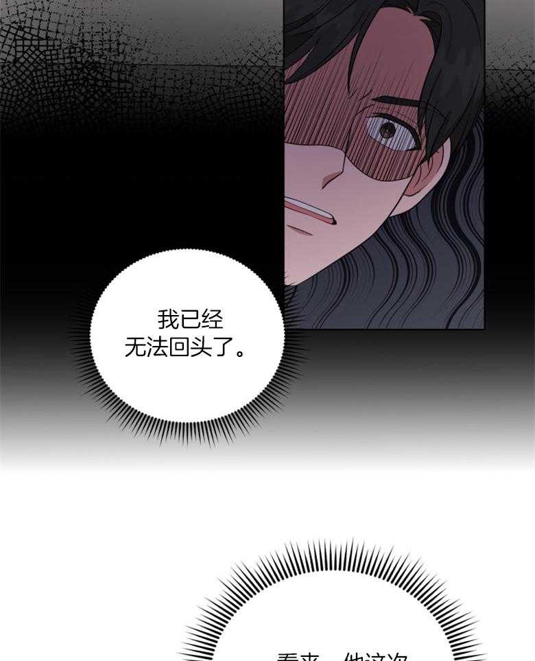 《重生成音乐天才之父》漫画最新章节第59话_提案免费下拉式在线观看章节第【26】张图片