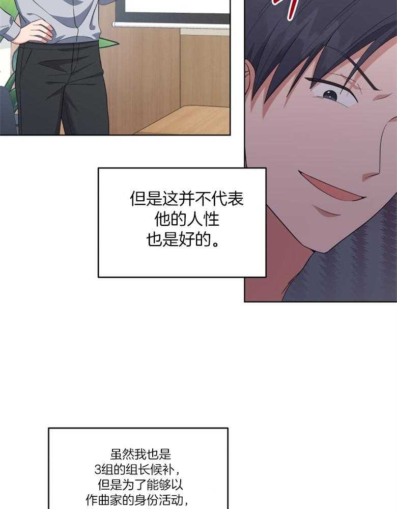 《重生成音乐天才之父》漫画最新章节第59话_提案免费下拉式在线观看章节第【32】张图片