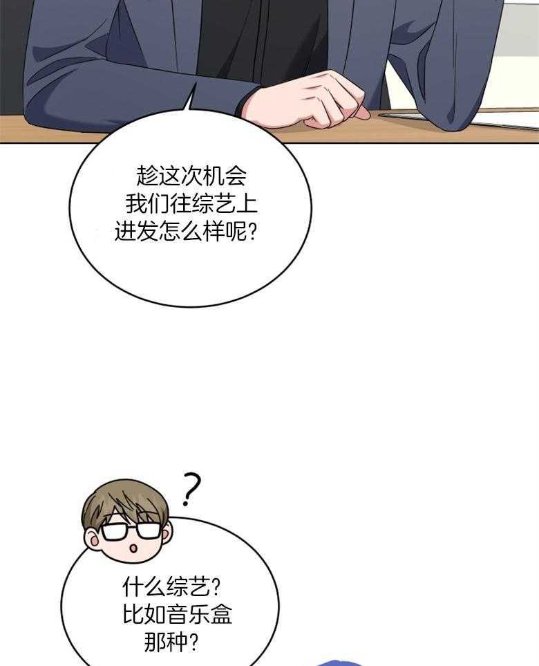 《重生成音乐天才之父》漫画最新章节第59话_提案免费下拉式在线观看章节第【16】张图片