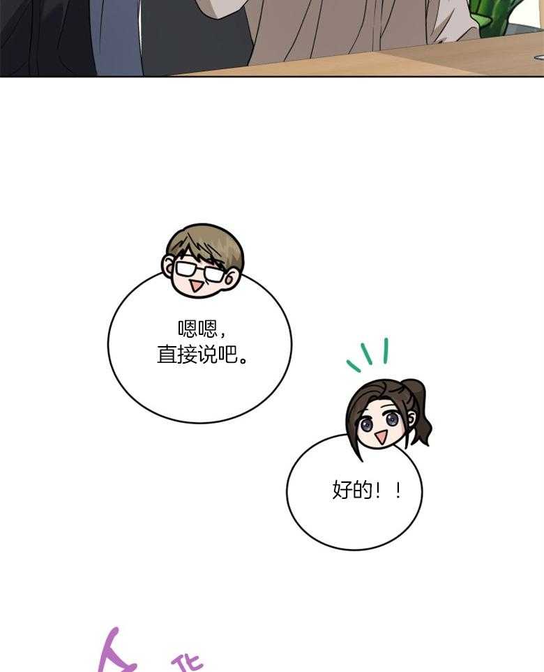 《重生成音乐天才之父》漫画最新章节第59话_提案免费下拉式在线观看章节第【8】张图片