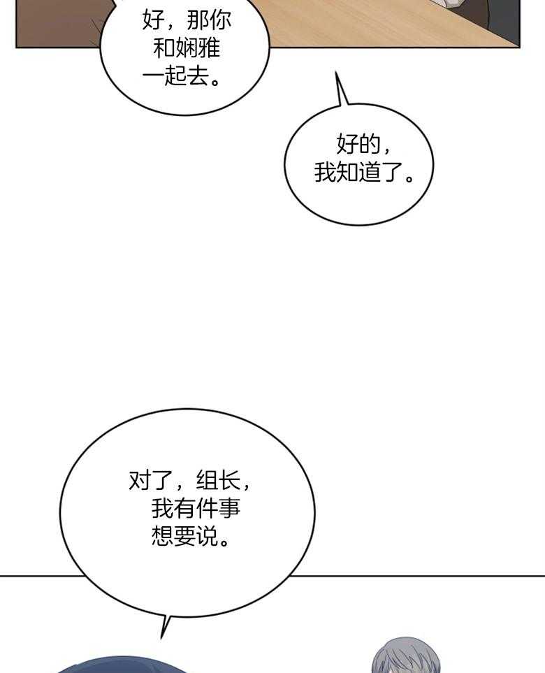 《重生成音乐天才之父》漫画最新章节第59话_提案免费下拉式在线观看章节第【19】张图片