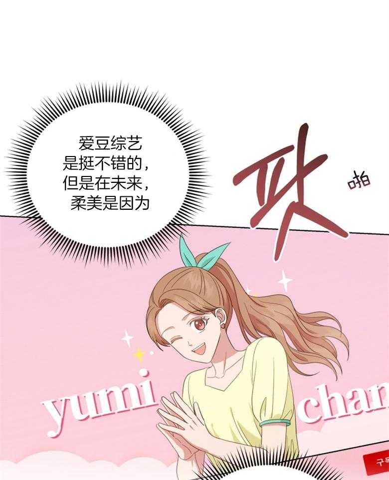 《重生成音乐天才之父》漫画最新章节第59话_提案免费下拉式在线观看章节第【14】张图片