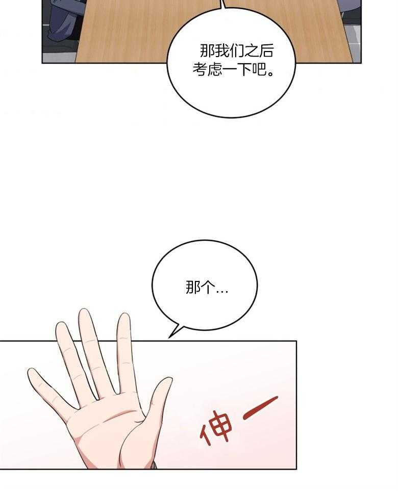 《重生成音乐天才之父》漫画最新章节第59话_提案免费下拉式在线观看章节第【10】张图片