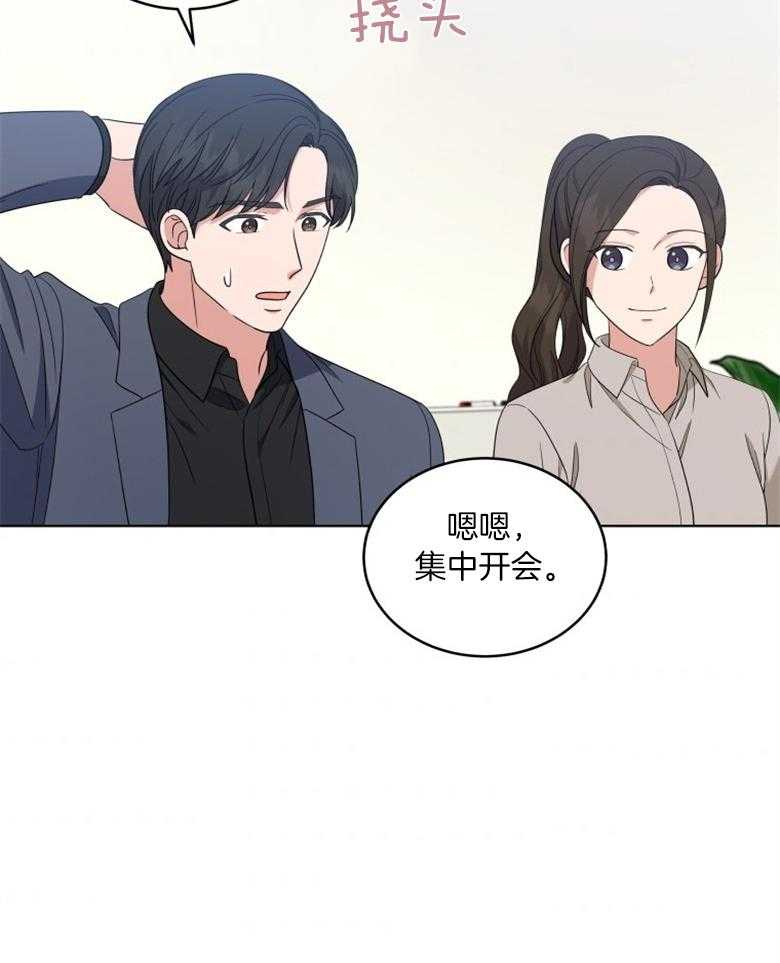 《重生成音乐天才之父》漫画最新章节第59话_提案免费下拉式在线观看章节第【21】张图片