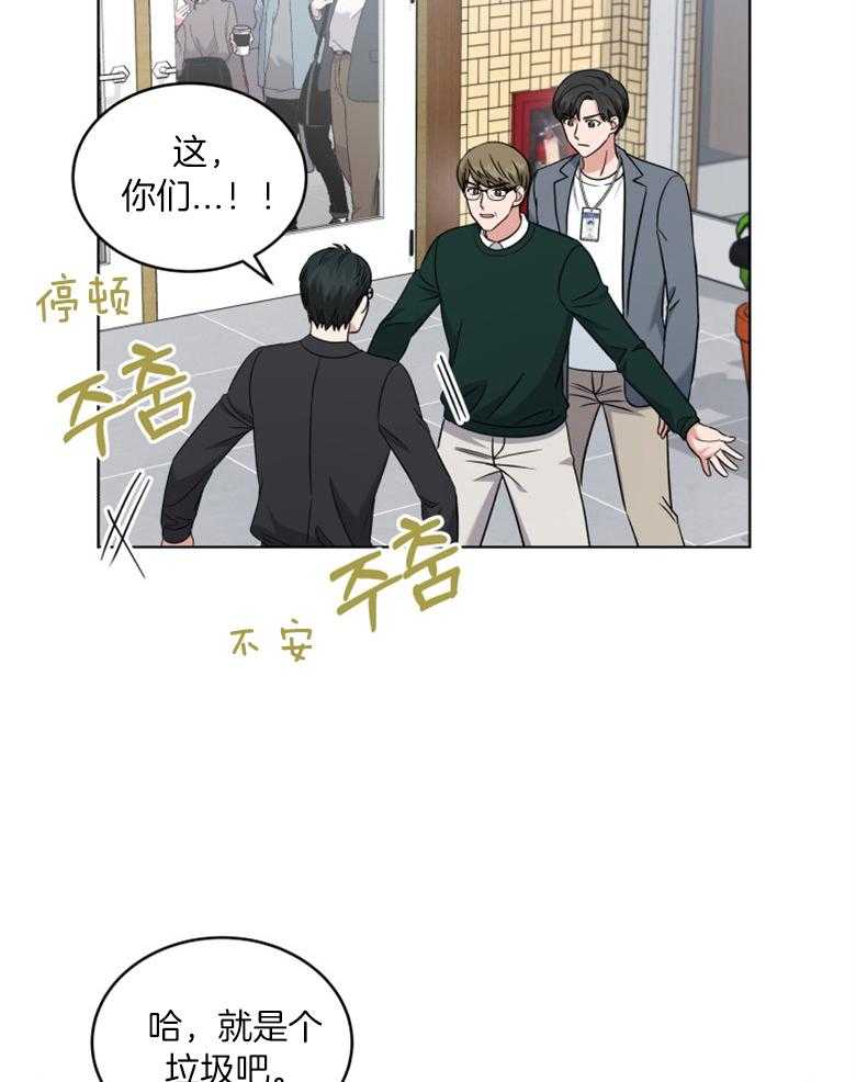 《重生成音乐天才之父》漫画最新章节第56话_不像话免费下拉式在线观看章节第【25】张图片