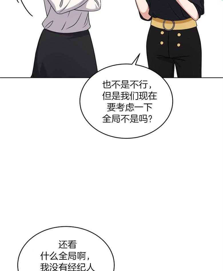 《重生成音乐天才之父》漫画最新章节第56话_不像话免费下拉式在线观看章节第【8】张图片