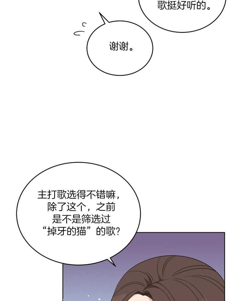 《重生成音乐天才之父》漫画最新章节第56话_不像话免费下拉式在线观看章节第【15】张图片