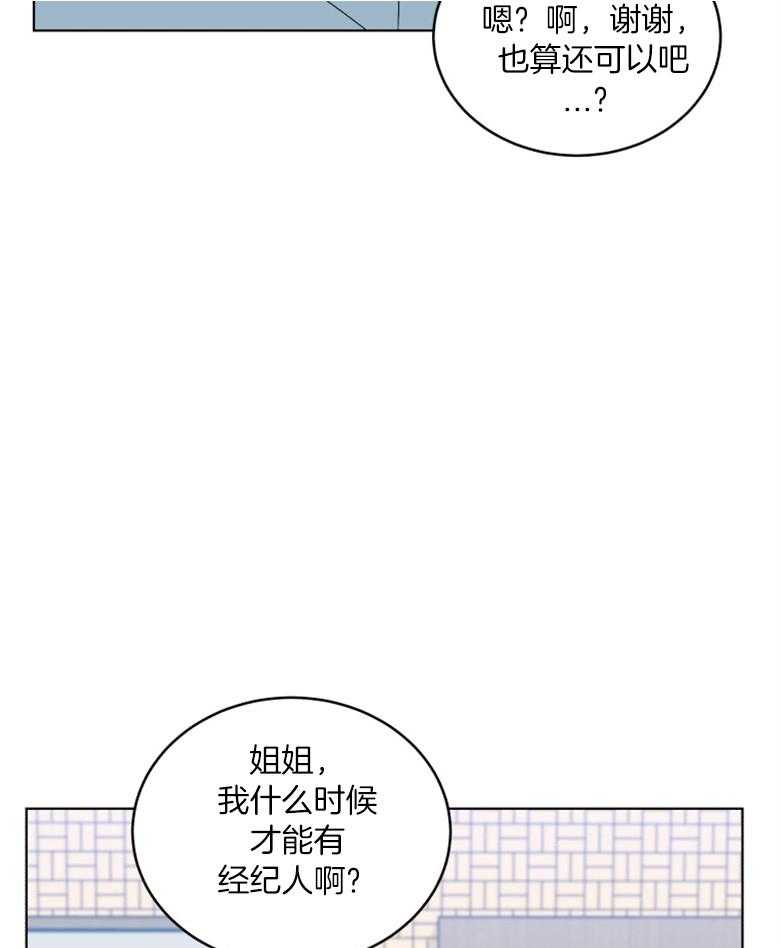 《重生成音乐天才之父》漫画最新章节第56话_不像话免费下拉式在线观看章节第【12】张图片