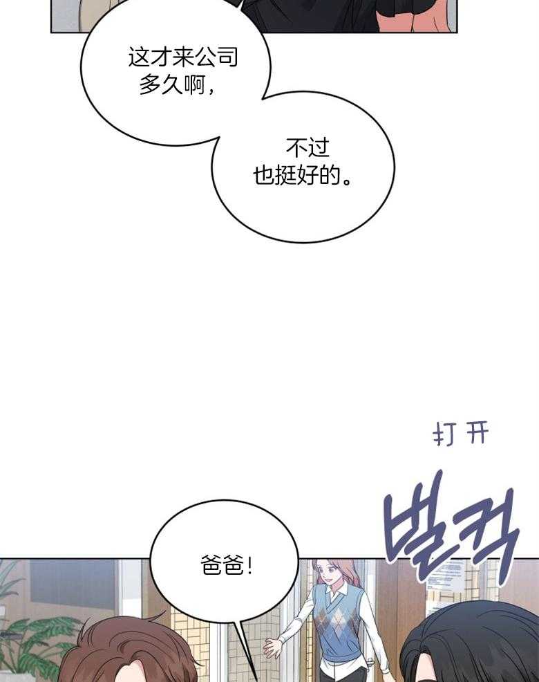 《重生成音乐天才之父》漫画最新章节第56话_不像话免费下拉式在线观看章节第【20】张图片