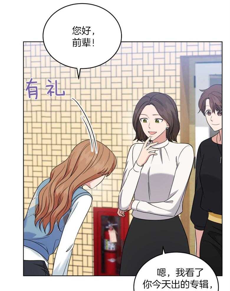 《重生成音乐天才之父》漫画最新章节第56话_不像话免费下拉式在线观看章节第【16】张图片