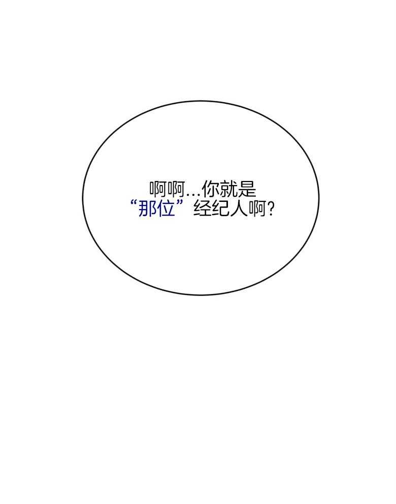 《重生成音乐天才之父》漫画最新章节第54话_掉牙的猫免费下拉式在线观看章节第【26】张图片