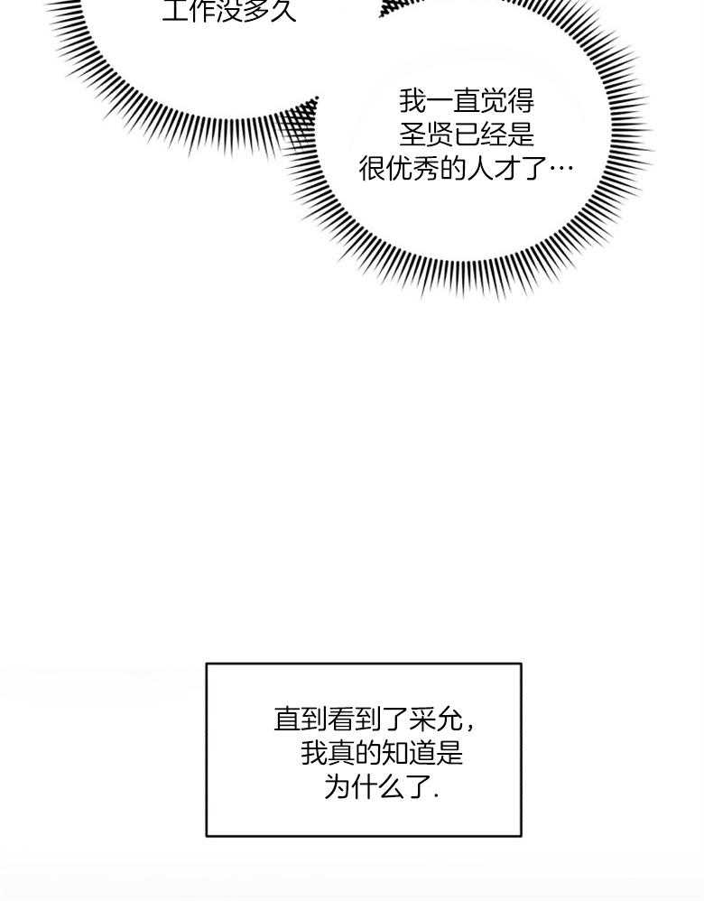 《重生成音乐天才之父》漫画最新章节第53话_发表免费下拉式在线观看章节第【33】张图片