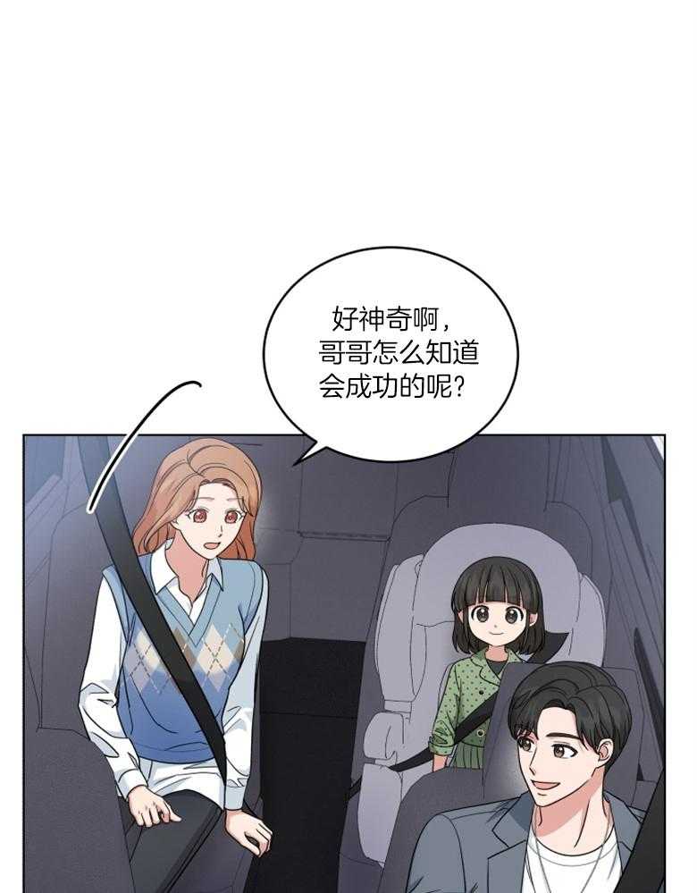 《重生成音乐天才之父》漫画最新章节第52话_自信一点免费下拉式在线观看章节第【32】张图片